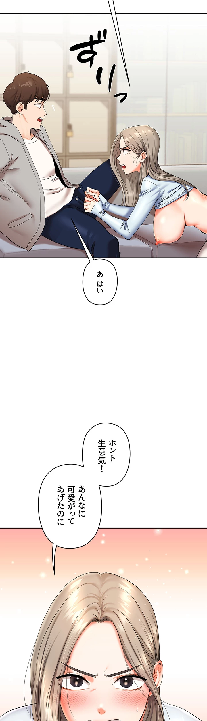 逆転大学性活 【高画質版】 - Page 1